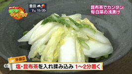白菜の中華風ふわトロあんかけ 15年1月31日 土 早ワザクッキング 昼まで待てない 名古屋テレビ メ テレ