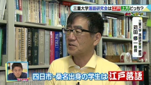 全力リサーチ 関西弁はナゼうつる 15年7月29日 水 ドデスカ 名古屋テレビ メ テレ