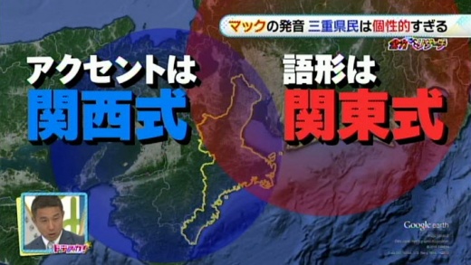 全力リサーチ 関西弁はナゼうつる 15年7月29日 水 ドデスカ 名古屋テレビ メ テレ