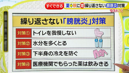 女子ハピ 夏 秋に注意 病気 症状 17年8月28日 月 ドデスカ 名古屋テレビ メ テレ