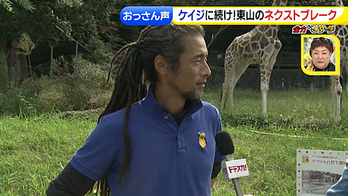 全力リサーチ ネクストブレイク In東山動植物園 17年10月11日 水 ドデスカ 名古屋テレビ メ テレ