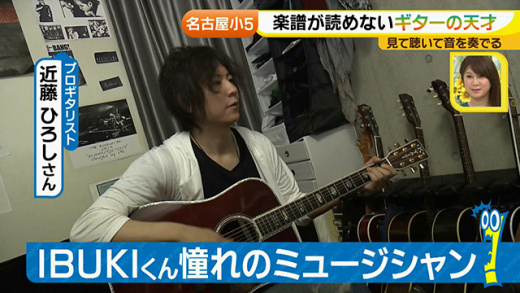ナニモン ドデスカ 大好き ギター天才少年 18年7月日 金 ドデスカ 名古屋テレビ メ テレ