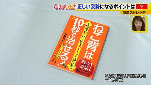 女子ハピ 姿勢 18年12月10日 月 ドデスカ 名古屋テレビ メ テレ