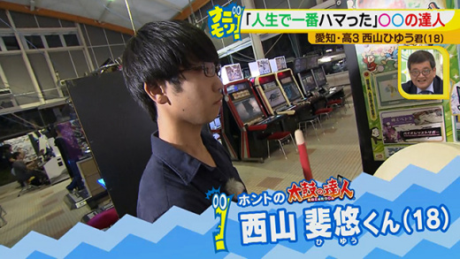 ナニモン 正真正銘の太鼓の達人 19年6月7日 金 ドデスカ 名古屋テレビ メ テレ