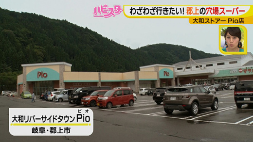 ハピスタ わざわざ行きたい ご当地スーパー 19年7月29日 月 ドデスカ 名古屋テレビ メ テレ