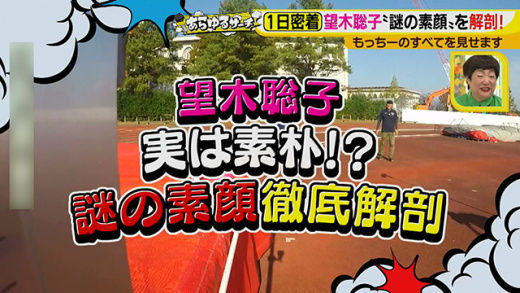 あらゆるサーチ 望木聡子の素顔を徹底解剖 19年11月6日 水 ドデスカ 名古屋テレビ メ テレ