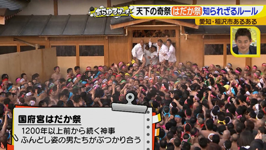 あらゆるサーチ 地方あるある第11弾 稲沢市 2020年2月19日 水 ドデスカ 名古屋テレビ メ テレ