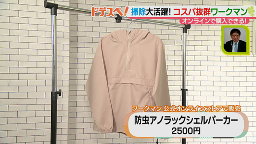 ドデスぺ ワークマンプラス 1 2020年4月20日 月 ドデスカ 名古屋テレビ メ テレ