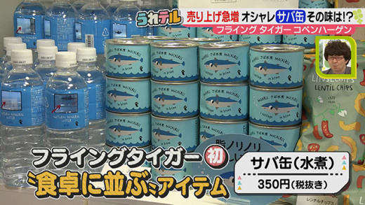 うれテル フライングタイガー キッチングッズ 食料品 年9月8日 火 ドデスカ 名古屋テレビ メ テレ