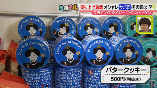 うれテル フライングタイガー キッチングッズ 食料品 年9月8日 火 ドデスカ 名古屋テレビ メ テレ