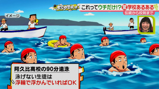 あらゆるサーチ これってウチだけ 学校あるある 21年3月17日 水 ドデスカ 名古屋テレビ メ テレ