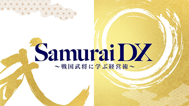 SamuraiDX