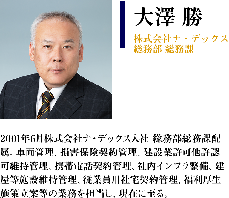 剱持 卓也 富士油圧精機株式会社　30年以上にわたり組立、電気配線、機械設計、電気設計、調達、部品営業などを歴任。 社内生産管理システムの立ち上げなど全社的に取り組む活動に多く携わり、2022年より図面DXの導入責任者として活動。