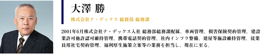 剱持 卓也 富士油圧精機株式会社　30年以上にわたり組立、電気配線、機械設計、電気設計、調達、部品営業などを歴任。 社内生産管理システムの立ち上げなど全社的に取り組む活動に多く携わり、2022年より図面DXの導入責任者として活動。