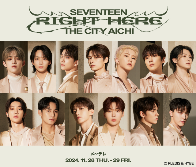 SEVENTEEN ［RIGHT HERE］THE CITY AICHI　メ～テレ