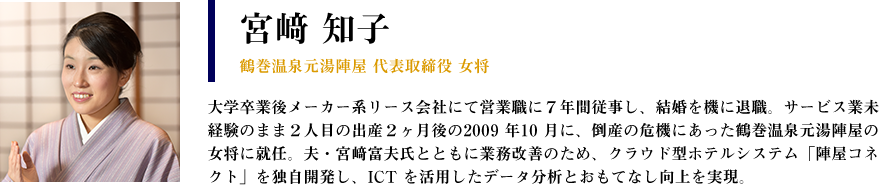 岡野 圭 尾張精機株式会社　1989年トヨタ自動車株式会社入社。人事制度設計・運用や労組対応を中心に経験を重ねる。 2018年同社調達プロジェクト推進部長、2020年同社調達統括部長。2021年、32年勤めたトヨタ自動車株式会社を退社し、代表取締役社長執行役員に就任、現在に至る。