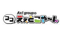 Aぇ！groupのココえぇとこや～ん