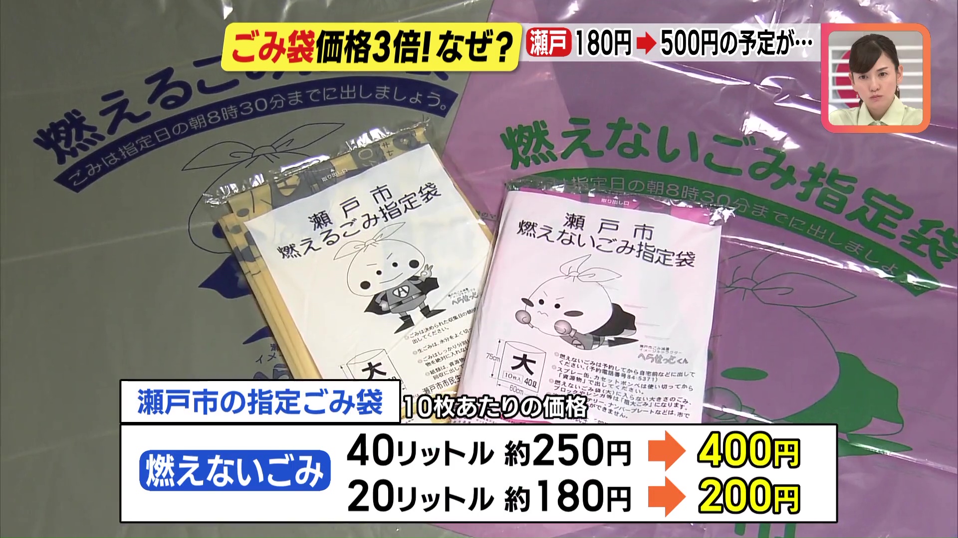 愛知県 東海市 指定 ゴミ袋 - 日用品/生活雑貨