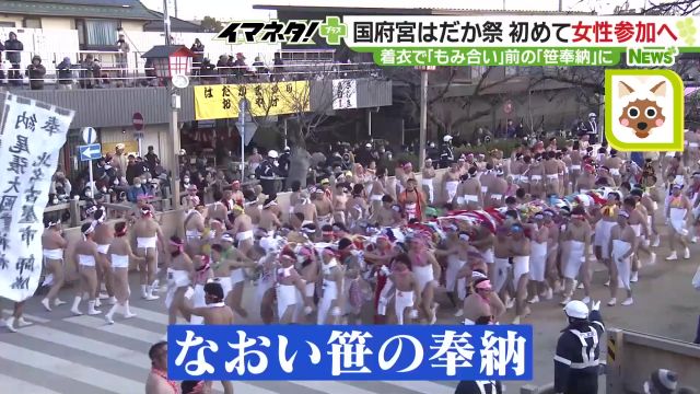 女　女　裸祭 大原はだか祭り・関東三大奇祭り・大原港・小浜八幡神社に参集し ...