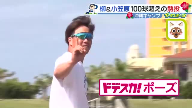 ドラゴンズ沖縄キャンプ 熱投の柳裕也に、柵越え連発の大島洋平