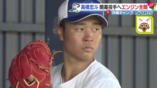 ドラゴンズ大野雄大が100球を投げ込み復活の兆し 【沖縄キャンプ