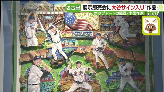 大谷翔平【世界25枚限定 シリアルナンバー入り】作者直筆サイン 大谷