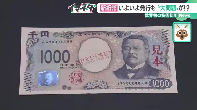 新紙幣1000円札の顔になる“北里柴三郎”　正しい苗字の呼び方を徹底調査　ひ孫は「どちらでもいい」