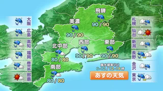 東海地方では警報級の雨も　岐阜県では1日未明から昼前にかけ1時間に50ミリの非常に激しい雨も