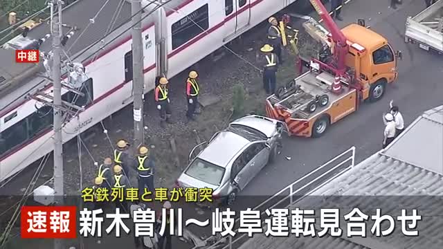 特急列車と乗用車が衝突する事故　運転していた女性が病院に搬送　岐阜県岐南町