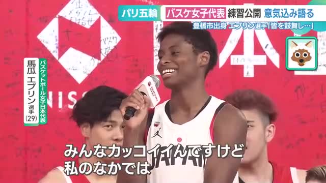 全員がオリンピック経験者「走り勝つシューター軍団」が練習公開　バスケ女子日本代表