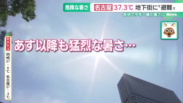名古屋で今年一番の暑さ37.3℃　各地で猛暑日　屋外プールは家族連れで賑わい