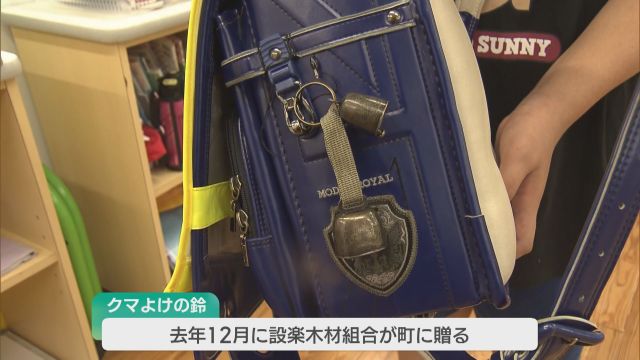 ランドセルに熊よけ鈴 コレクション