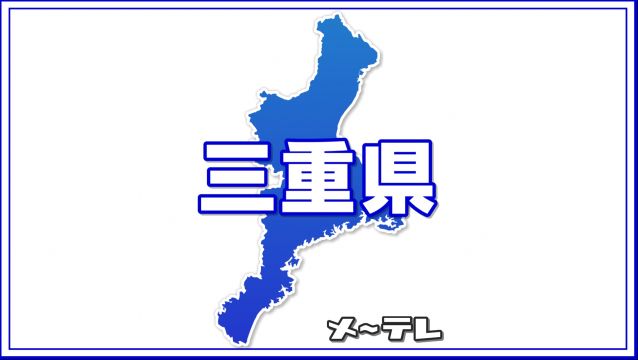 釈迦ヶ岳で遭難か　登山男性と連絡が取れず　6日も捜索が続けられる予定　三重