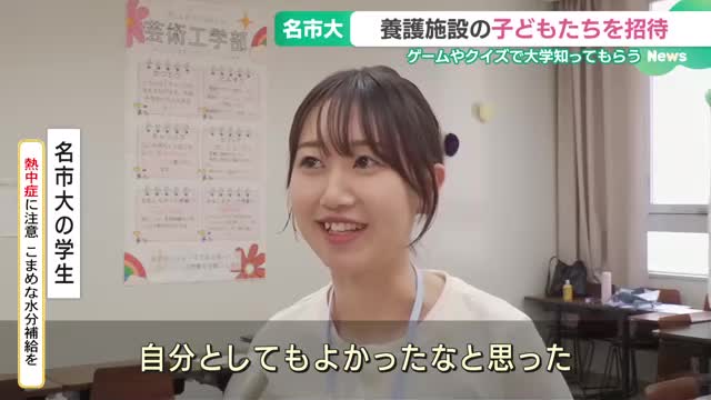 子どもたちに大学生活を知ってもらうイベント　医療系の専門用語をクイズを交えて学ぶ　名古屋