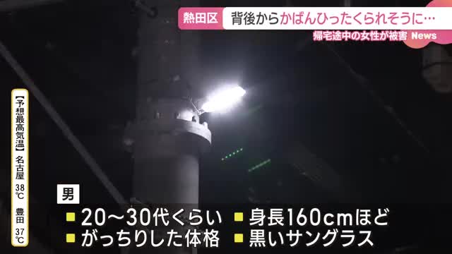 名古屋市熱田区で強盗致傷　女性が男にかばんをひったくられそうになり軽傷