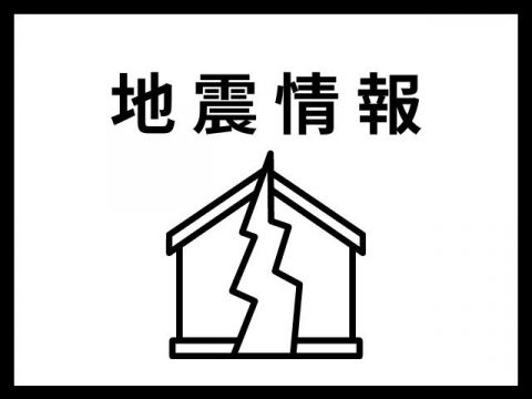 初の南海トラフ地震臨時情報、愛知と三重の自治体も情報収集と警戒にあたる