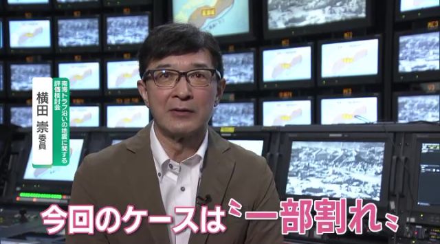 専門家は「一部割れ」指摘　初の“巨大地震注意”情報、津波想定地域では高齢者が移動も