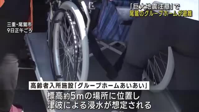 津波リスクのある高齢者施設の利用者らが高台へ避難　三重県尾鷲市　