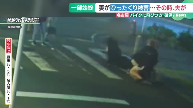 妻がひったくりに…バイクの容疑者を取り押さえた夫「家族を守る一心だった」【防犯カメラ映像】