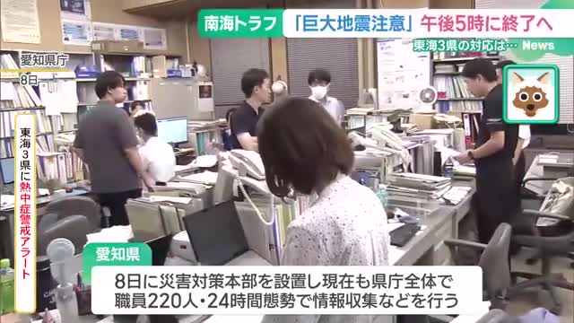 “南海トラフ”「巨大地震注意」呼びかけ終了へ　海水浴場が再開「日頃から注意する意識芽生えた」　