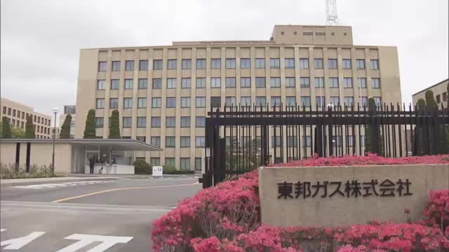 東邦ガスが200億円の申告漏れ　名古屋国税局が55億円追徴　「見解相違」で不服申し立て