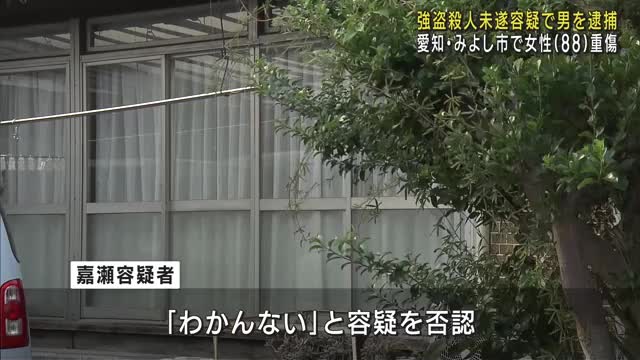 88歳女性の首を絞めて現金3万円などを奪った疑い　77歳男を逮捕　愛知・みよし市