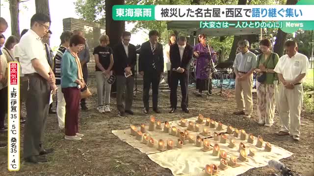 7万棟浸水10人死亡…東海豪雨から24年　名古屋で被害の記憶を語り継ぐ集い　