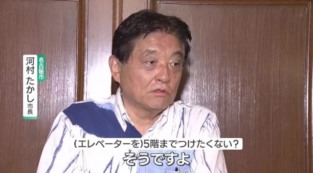 河村市長