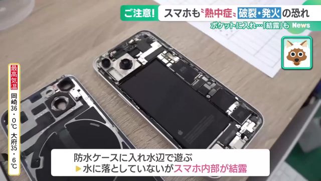 修理中のスマホ