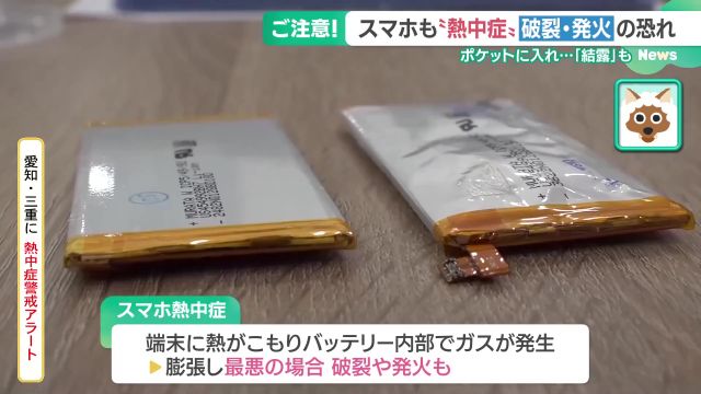 劣化により膨らんだバッテリー