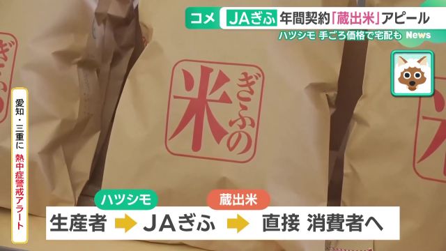 蔵出米のシステム