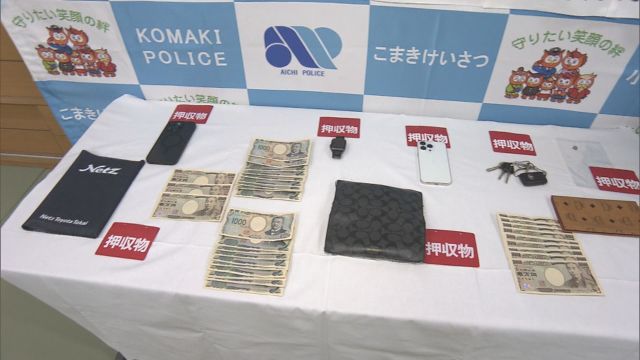 警察が押収した携帯電話や現金など（小牧署）