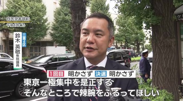 石破新総裁に名古屋の河村市長「もっと朗らかな顔で笑わなあかんわ」「期待は持てん」