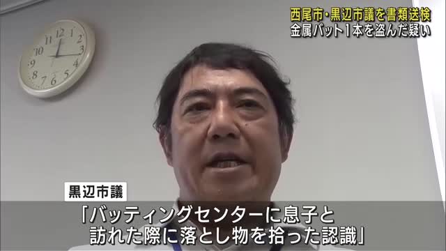 金属バット1本をバッティングセンターで盗んだ疑い　愛知・西尾市の市議会議員を書類送検